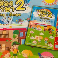 ของเล่นเสริมพัฒนาการ