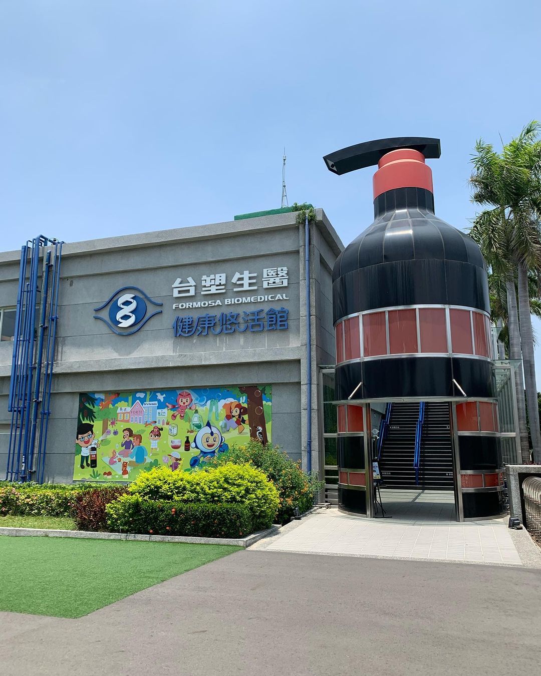 彰化景點台塑生醫觀光工廠