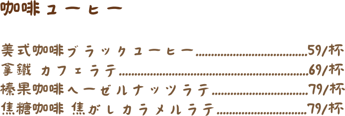 台中柴柴主題下午茶,台中西區美食,台中超萌柴犬雞蛋糕,柴犬造型雞蛋糕,豆燒本舖