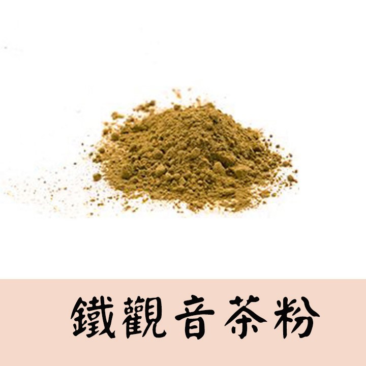 ◆下單即贈梨山紅茶茶包+烏龍茶包 ◆買多優惠 購滿一斤另有折扣◆品牌:太原茶莊◆容量 : (4兩為150g.半斤300g.1斤600g)◆保存期限 : 未開封二年◆成分 : 太原茶莊鐵觀音茶 100%