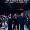 TBNF無差別交流車友俱樂部