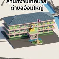 ข่าวสารเทศบาลตำบลอ้อมใหญ่