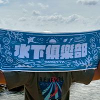 潛水時不要說話（BENEATH 專用社群）