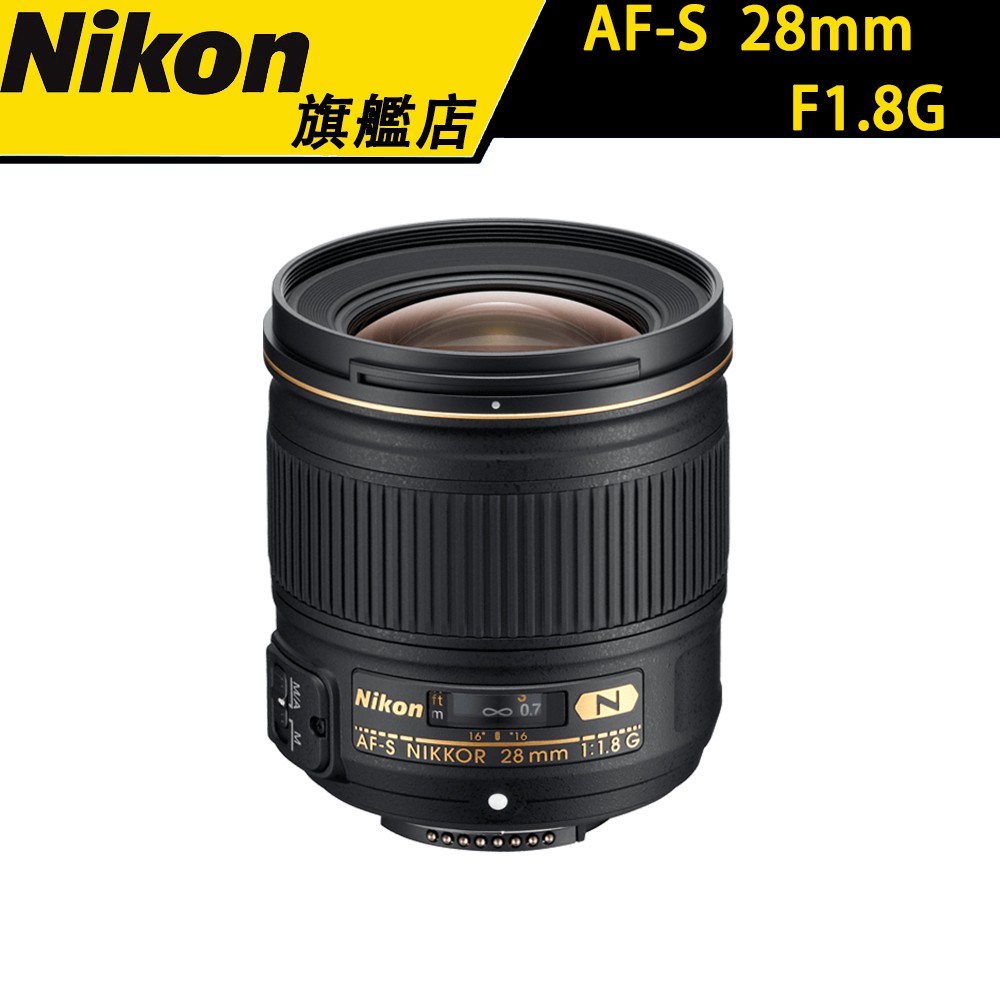 商品名稱Nikon 尼康 AF-S NIKKOR 28mm/F1.8G 大光圈 國祥 公司貨商品規格■納米結晶塗層可有效減少鬼影和眩光■最大光圈 F1.8■寧靜波動馬達(SWM)可實施安靜的自動對焦操