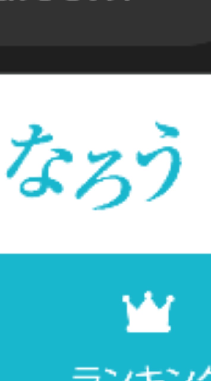 web作家になろうのオープンチャット