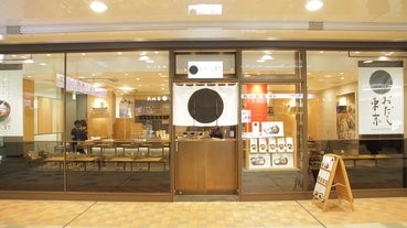 Soup Stock Tokyo 開設和風版新分店「おだし東京」