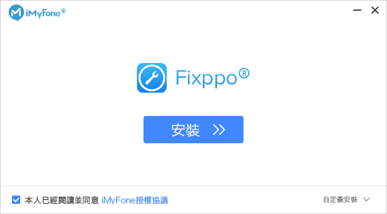 各類 iOS 疑難雜症都能 DIY 解決！iMyFone Fixppo 讓你不懂高深技術也能輕鬆使用，問題排除不求人！