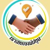 เราสหกรณ์ปทุม