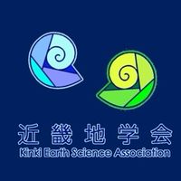 近畿地学会＿会員ルーム