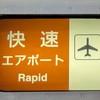 北海道の乗り物好きプロスピ民の雑談部屋
