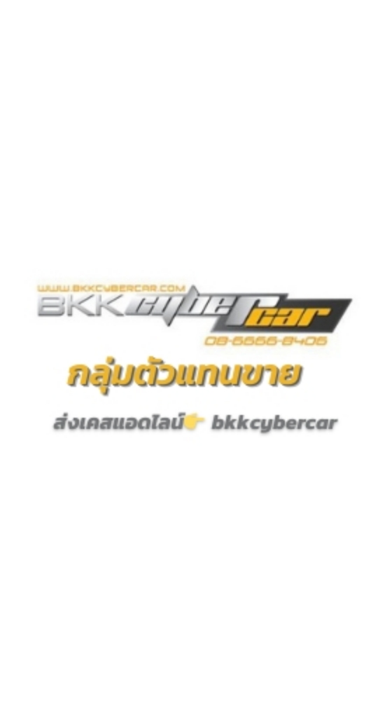 ตัวแทนขาย BKKCYBERCAR