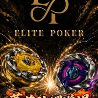 Elite 菁英陀螺道場 交流&賽事群