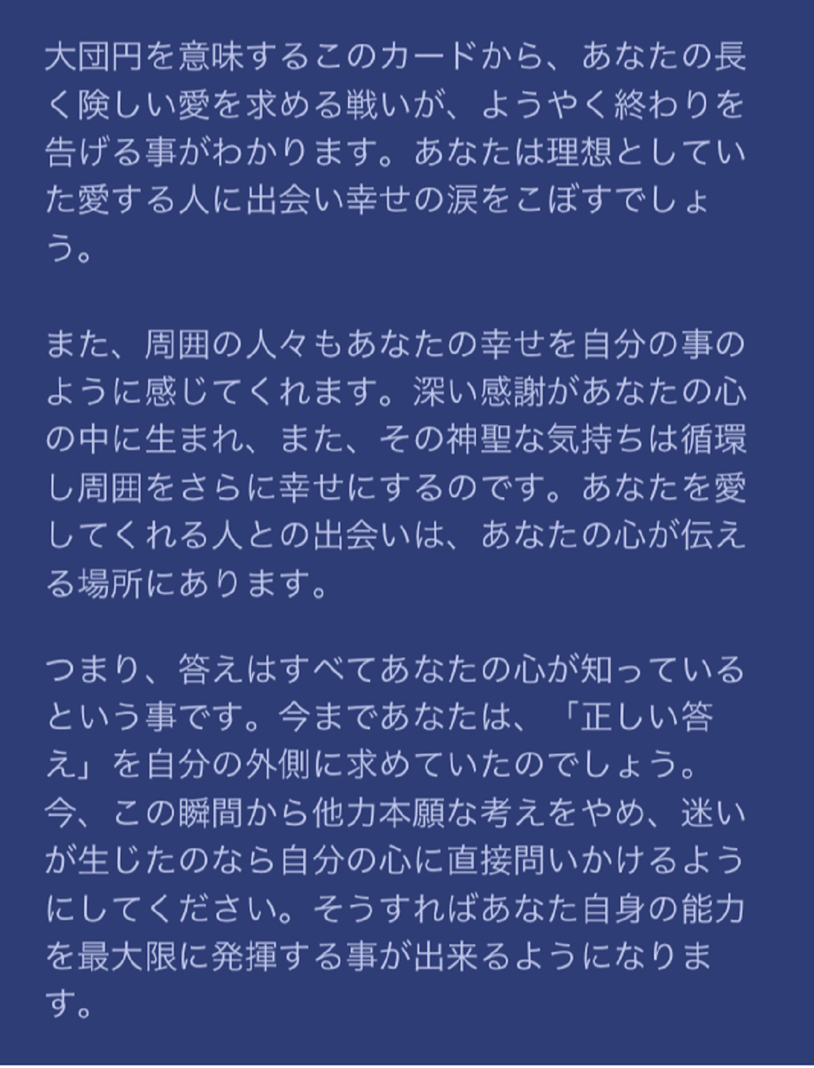 運命の恋はいつ訪れる 無料占いで知る私の愛運命 Charmmy