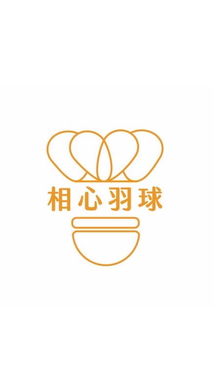 相心羽球隊