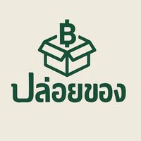 ปล่อยของ Let Goods