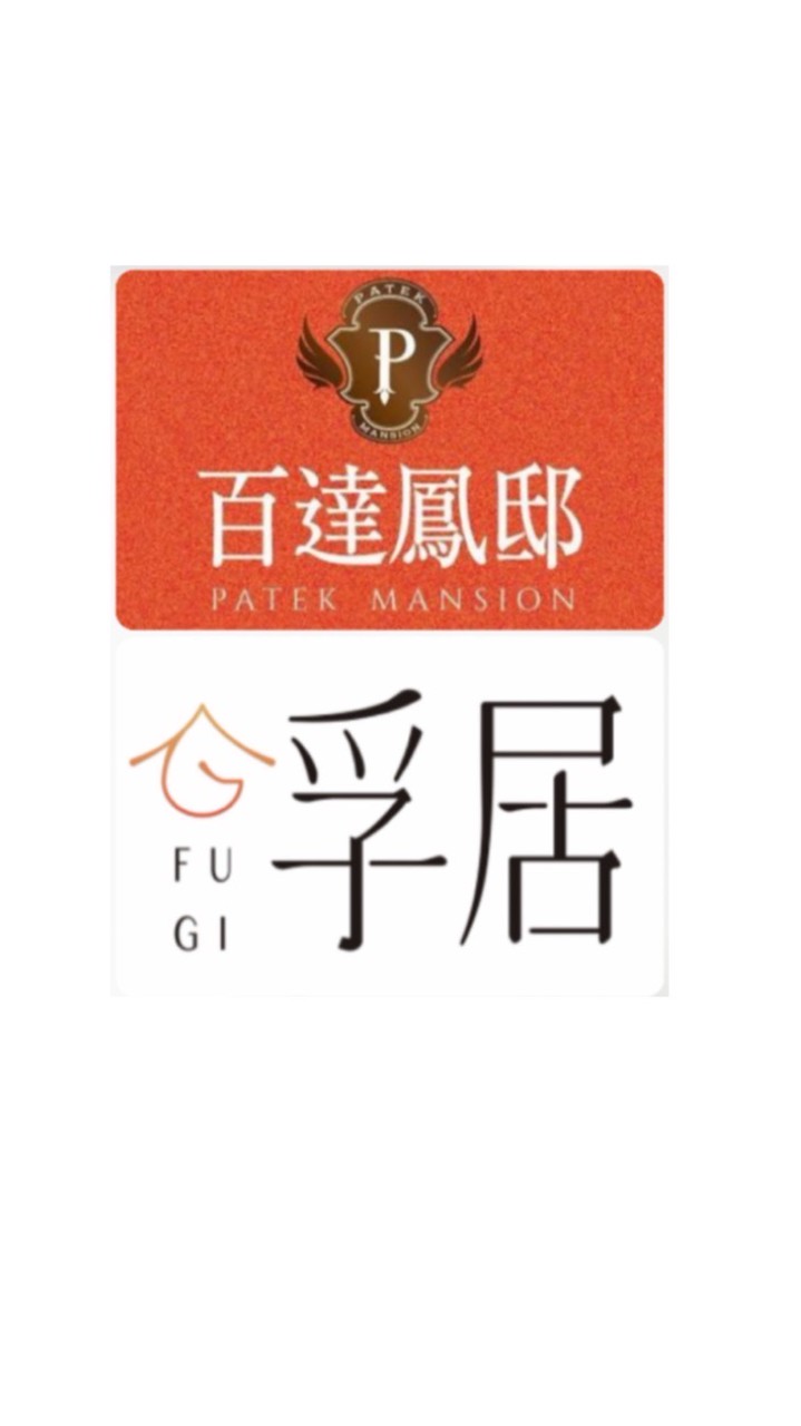 孚居驗屋X百達鳳邸團購驗屋