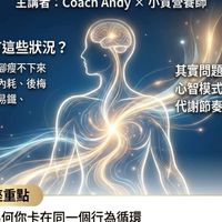 瘦身公開課