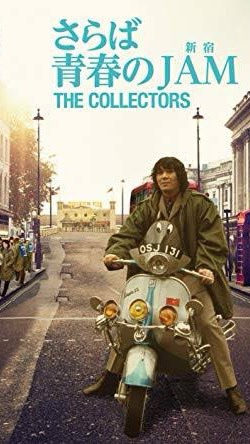 THE COLLECTORSのオープンチャット