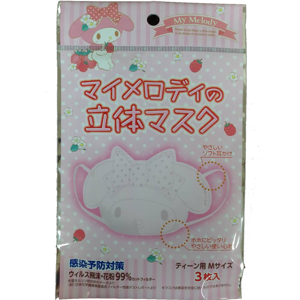 日本空運原裝進口 出外防護好安心 材質：PP不織布 內容物名稱： Melody立體防塵防護兒童衛生口罩