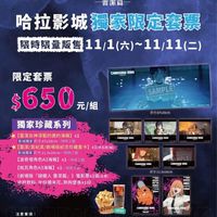 哈拉特典代購
