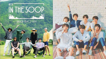 BTS防彈少年團《BTS In the SOOP》實境綜藝秀即將登場！8月也要推新單曲啦