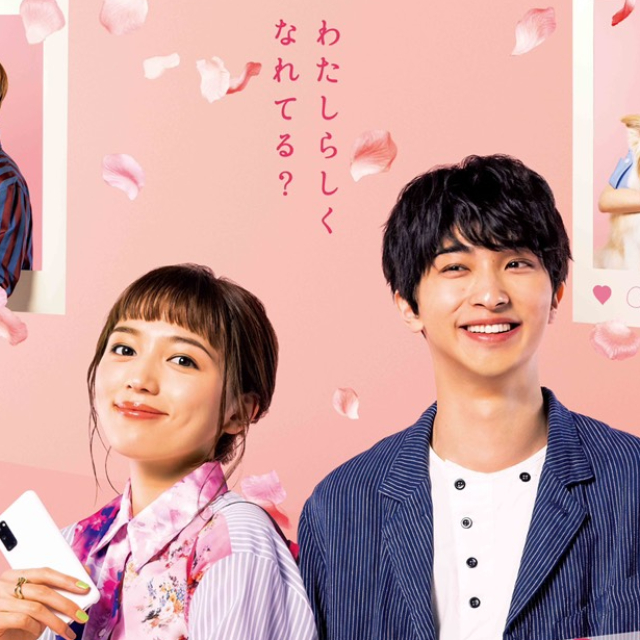 火曜ドラマ 着飾る恋には理由があって Line Official Account