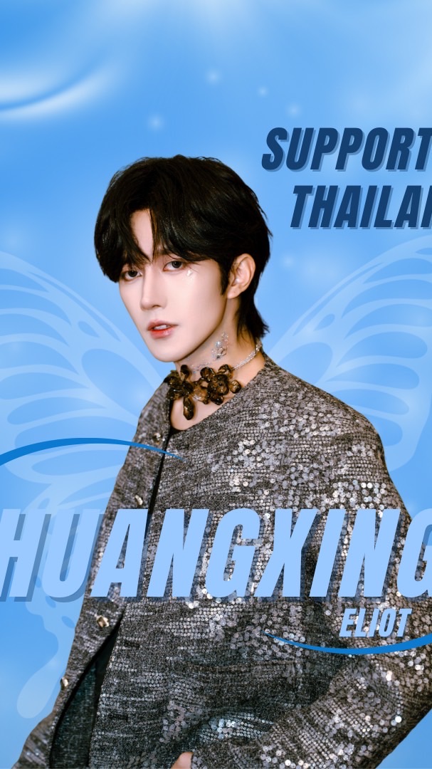 ดาวน้อยของซิงซิง (HuangXingTHFC)