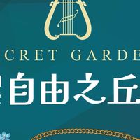 桃園青埔［和發 自由之丘］住戶群組
