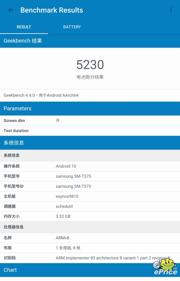 Screenshot_20201105-081752_Geekbench 4.jpg