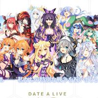 デート・ア・ライブ