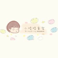小晴晴童裝（下單請截圖+@206myfdv)