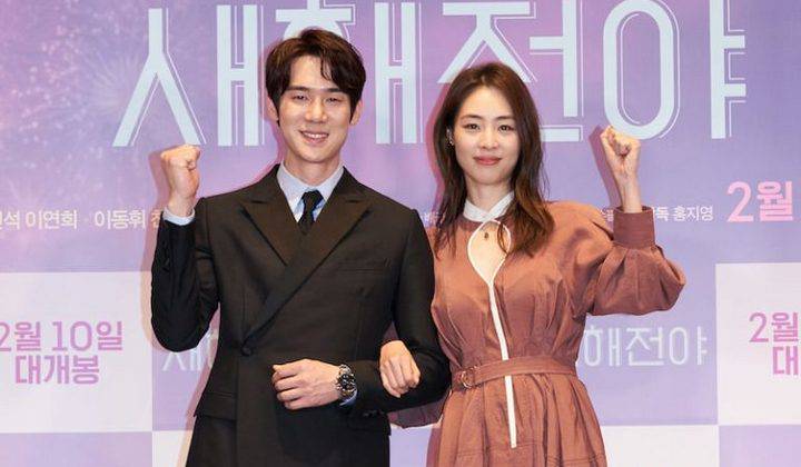 Yoo Yeon Seok Lee Yeon Hee Bersyukur Jalani Syuting New Year Blues Di Argentina Sebelum Pandemi Kanal247 Line Today