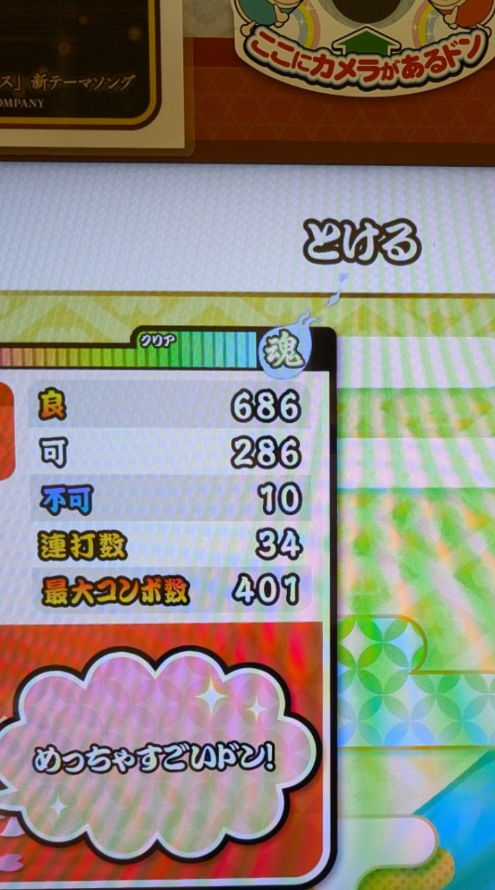 Teamスクどん!