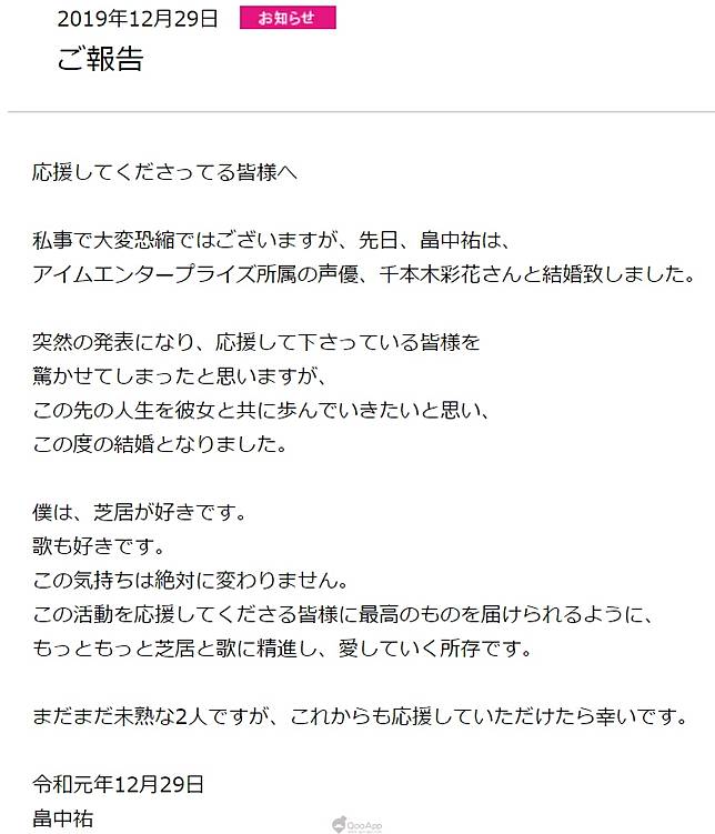 慶賀 卡巴內里婚 甲鐵城的卡巴內里 共演聲優畠中祐與千本木彩花發表結婚喜訊 Qooapp Line Today