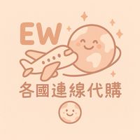 Emmayus Select✈️日職商品預購開跑中