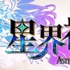 星界神話-碧藍星01.02[驗證交易討論群]