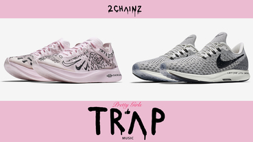 新聞分享 / Nathan Bell x Nike 讓饒舌歌手 2 Chainz 高興還是不滿？