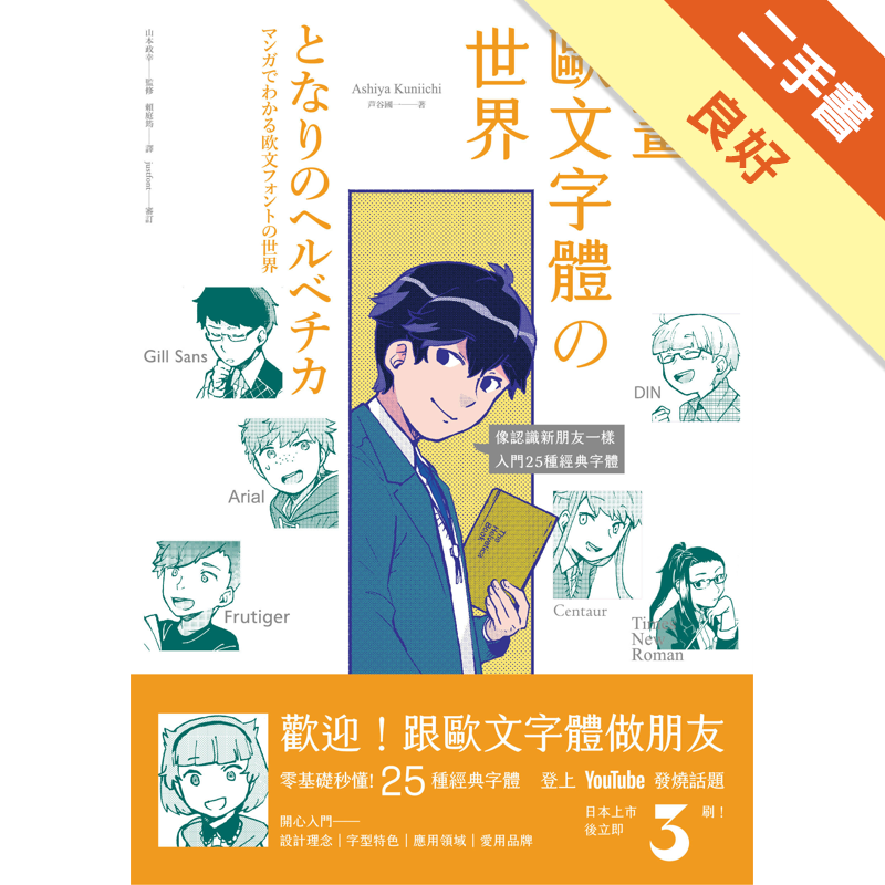 商品資料 作者：芦谷國一著、山本政幸監修 出版社：原點出版 出版日期：20200731 ISBN/ISSN：9789579072717 語言：繁體/中文 裝訂方式：平裝 頁數：224 原價：380 -