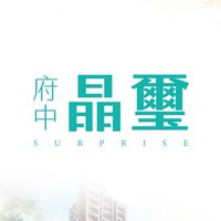 府中晶璽已購戶群