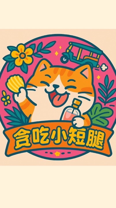 🔘木木姐的泰國代購🇹🇭