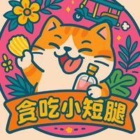 🔘木木姐的泰國代購🇹🇭