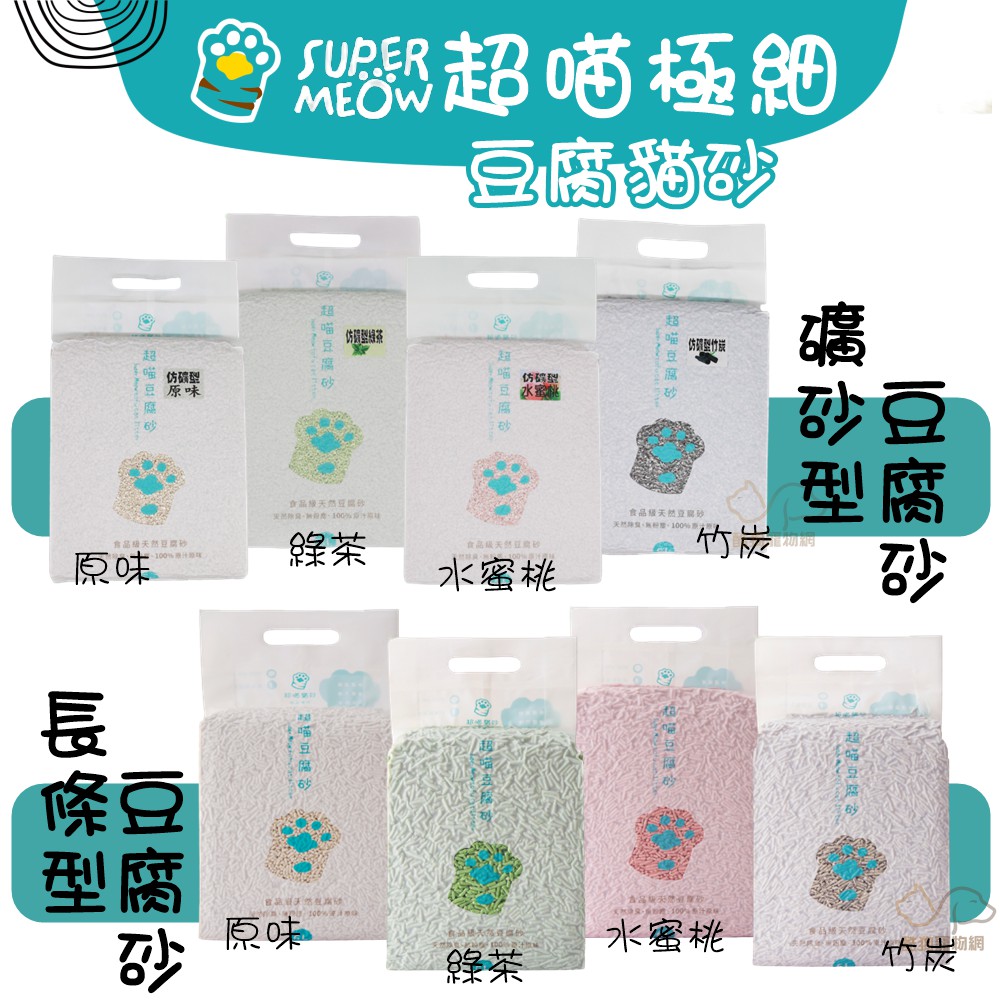 尤其住家是木質地板，即使踩踏落於地板的豆腐砂，也較不易損壞木質地板包裝：真空壓縮包裝重量：6L 約2.5公斤【經驗分享】對養貓人的朋友來說，貓砂可說是僅次於貓糧，選用時一定要費些心思。市面上貓砂的產品