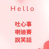 心連心家族-遇見更好的我們