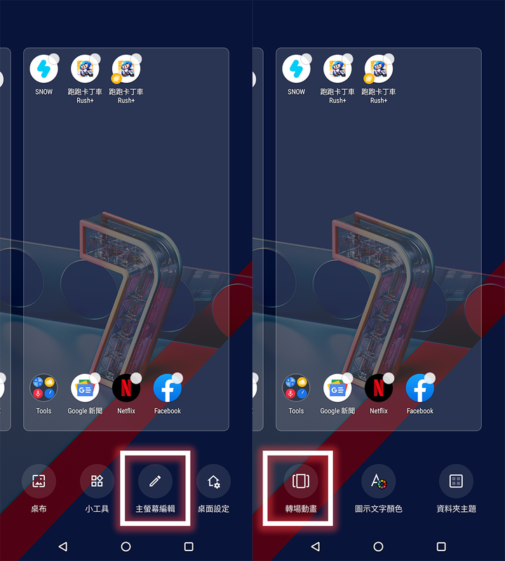 zf7 技巧：ZenFone 7的實用技巧教學分享