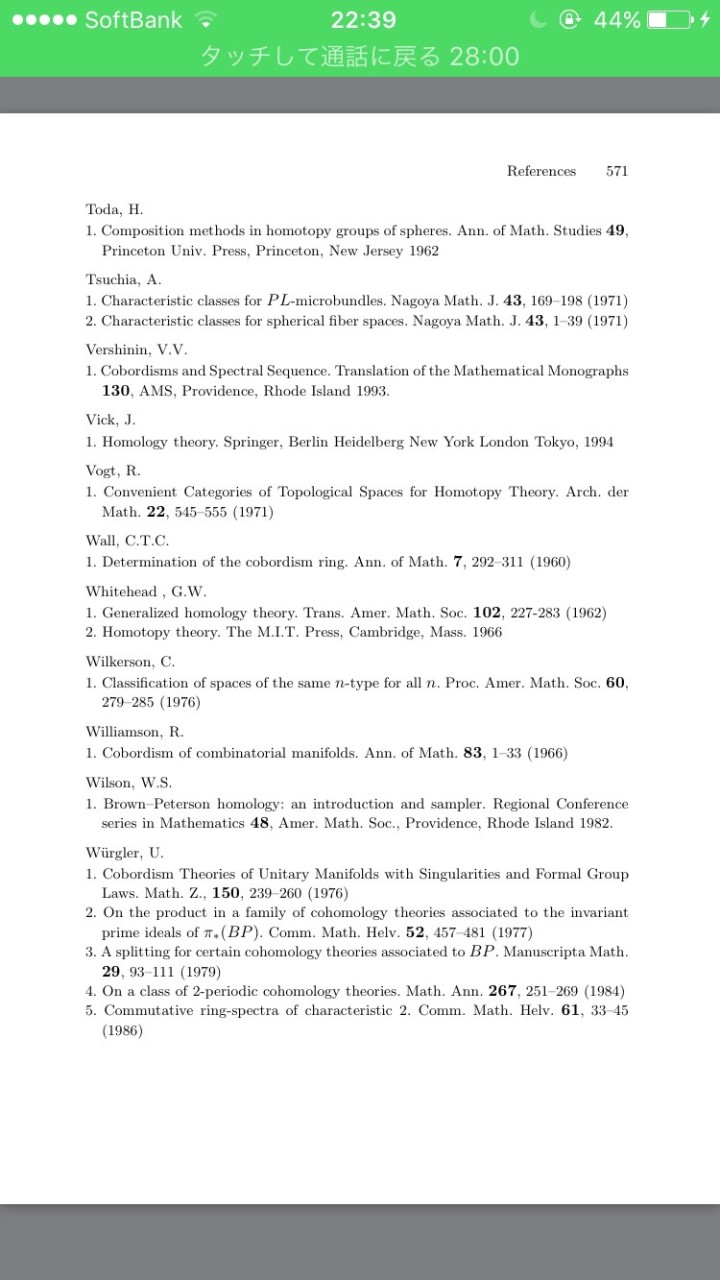 代数学と代数的トポロジーのグループ