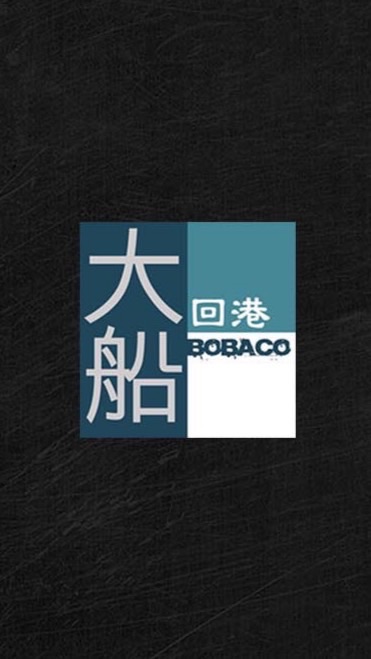 大船回港生活五金