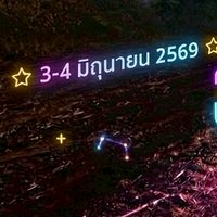 ผู้ค้า แม่เมาะเจ๊าะแจ๊ะ
