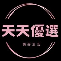哈娜優選