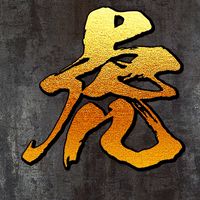 格闘虎の穴