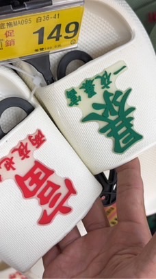 來囉來囉 韭冥上車囉